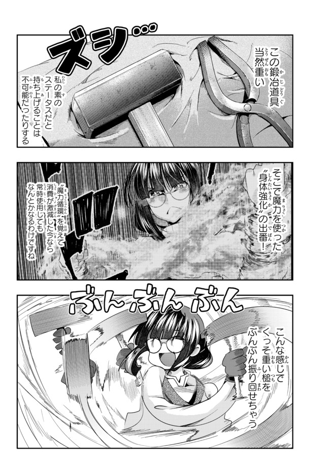 Yoku Wakaranai Keredo Isekai ni Tensei Shiteita You Desu Chap 34.1 - Next Chap 35.1
