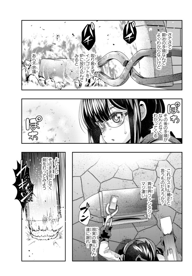 Yoku Wakaranai Keredo Isekai ni Tensei Shiteita You Desu Chap 34.1 - Next Chap 35.1