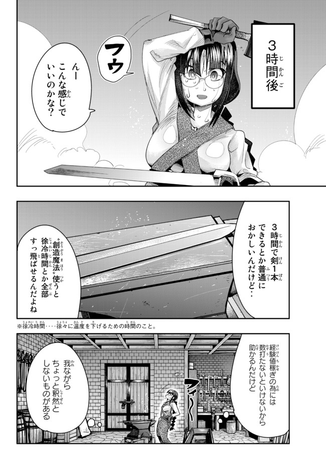 Yoku Wakaranai Keredo Isekai ni Tensei Shiteita You Desu Chap 34.1 - Next Chap 35.1