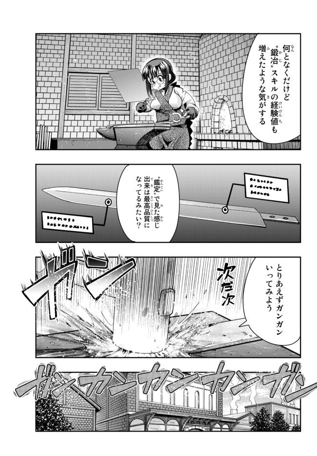 Yoku Wakaranai Keredo Isekai ni Tensei Shiteita You Desu Chap 34.1 - Next Chap 35.1