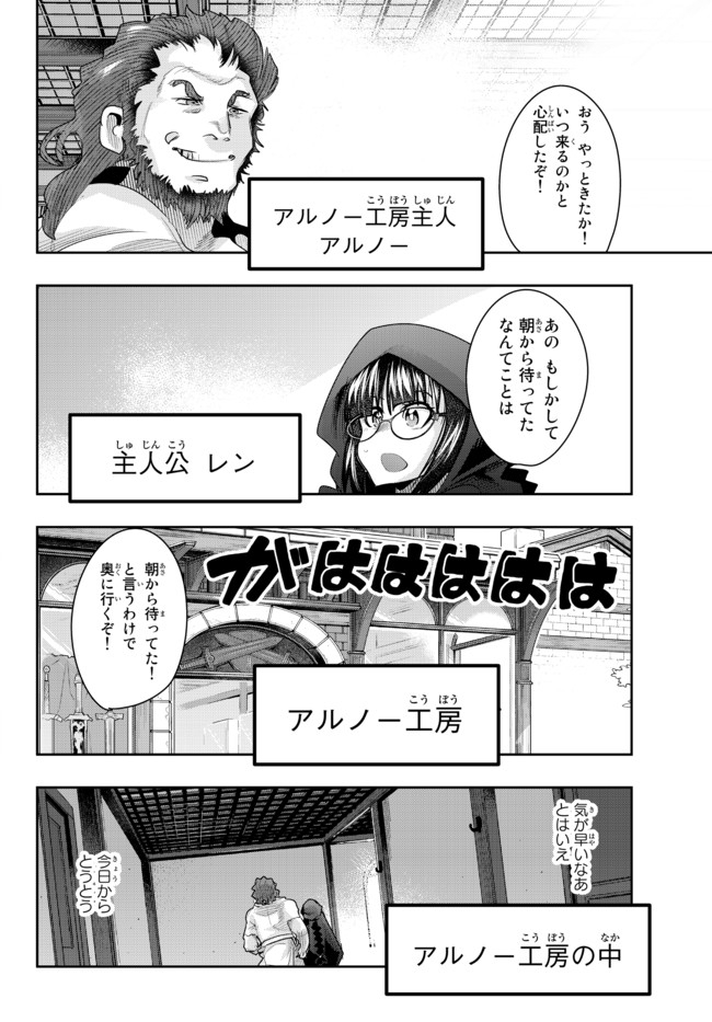 Yoku Wakaranai Keredo Isekai ni Tensei Shiteita You Desu Chap 34.1 - Next Chap 35.1