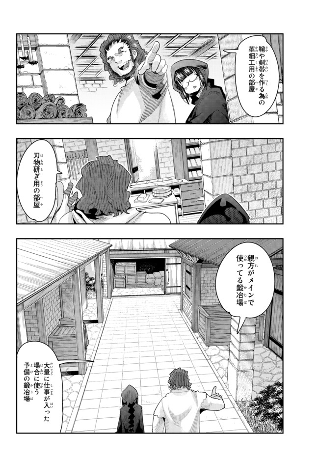 Yoku Wakaranai Keredo Isekai ni Tensei Shiteita You Desu Chap 34.1 - Next Chap 35.1