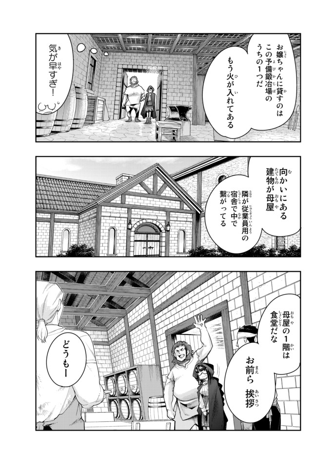 Yoku Wakaranai Keredo Isekai ni Tensei Shiteita You Desu Chap 34.1 - Next Chap 35.1