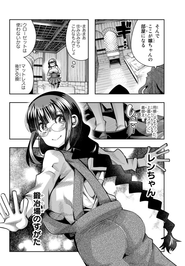 Yoku Wakaranai Keredo Isekai ni Tensei Shiteita You Desu Chap 34.1 - Next Chap 35.1