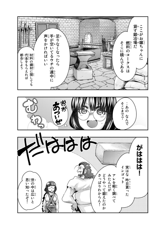 Yoku Wakaranai Keredo Isekai ni Tensei Shiteita You Desu Chap 34.1 - Next Chap 35.1