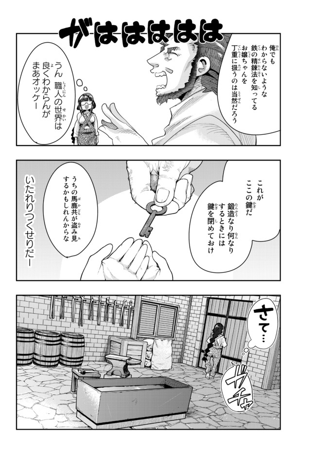 Yoku Wakaranai Keredo Isekai ni Tensei Shiteita You Desu Chap 34.1 - Next Chap 35.1