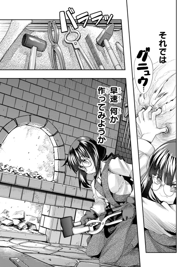 Yoku Wakaranai Keredo Isekai ni Tensei Shiteita You Desu Chap 34.1 - Next Chap 35.1