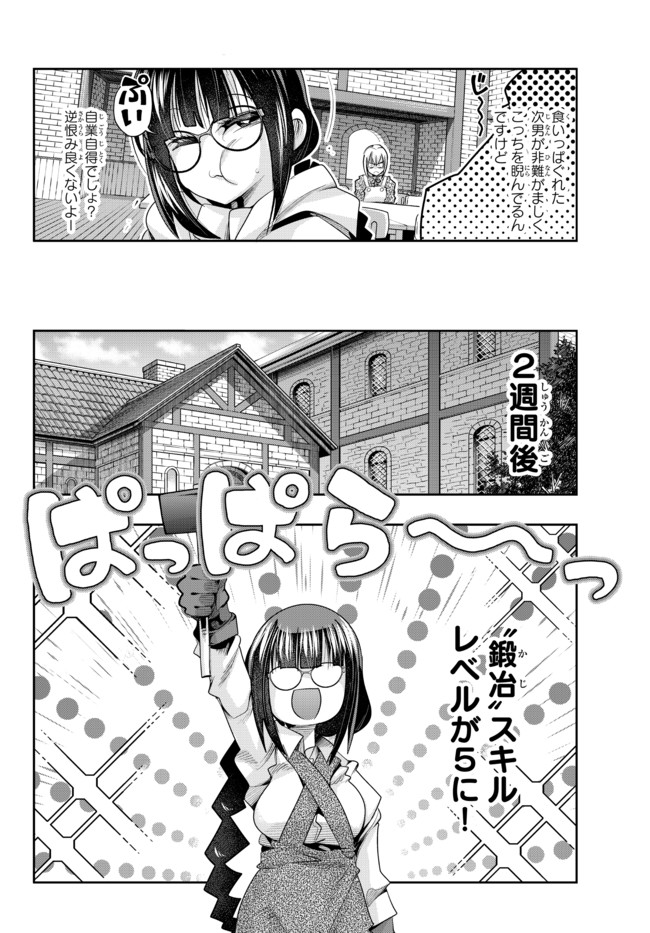 Yoku Wakaranai Keredo Isekai ni Tensei Shiteita You Desu Chap 35.1 - Next Chap 36.1