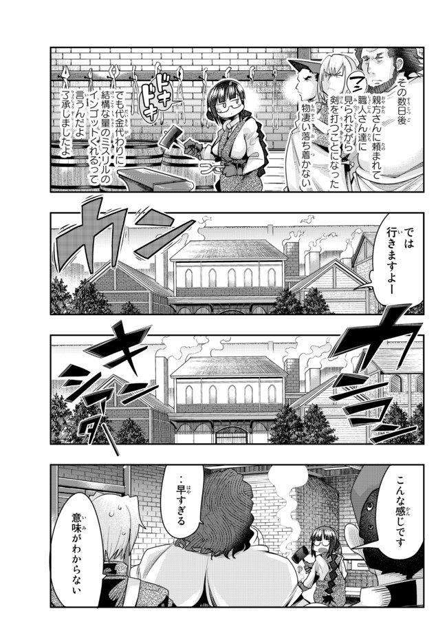 Yoku Wakaranai Keredo Isekai ni Tensei Shiteita You Desu Chap 35.1 - Next Chap 36.1