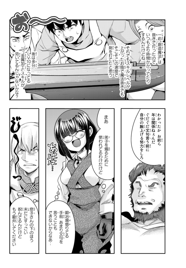 Yoku Wakaranai Keredo Isekai ni Tensei Shiteita You Desu Chap 35.1 - Next Chap 36.1