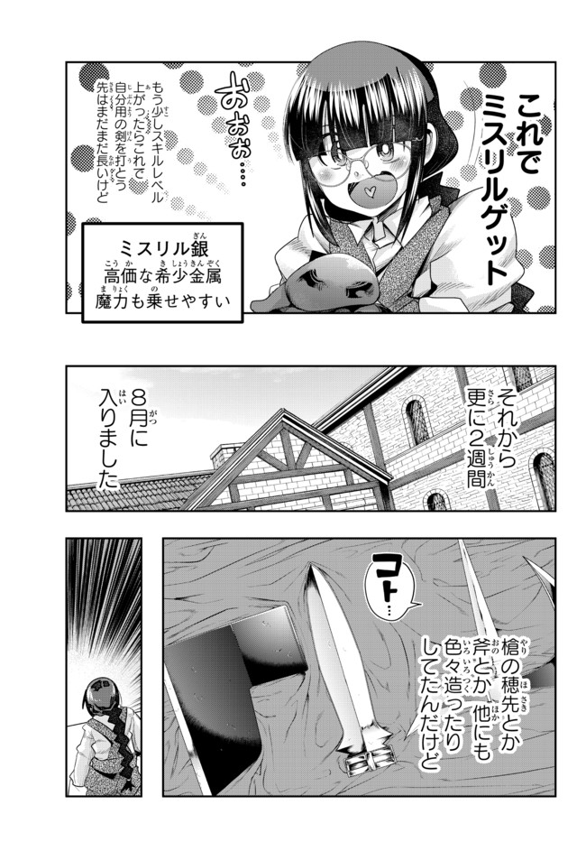 Yoku Wakaranai Keredo Isekai ni Tensei Shiteita You Desu Chap 35.1 - Next Chap 36.1