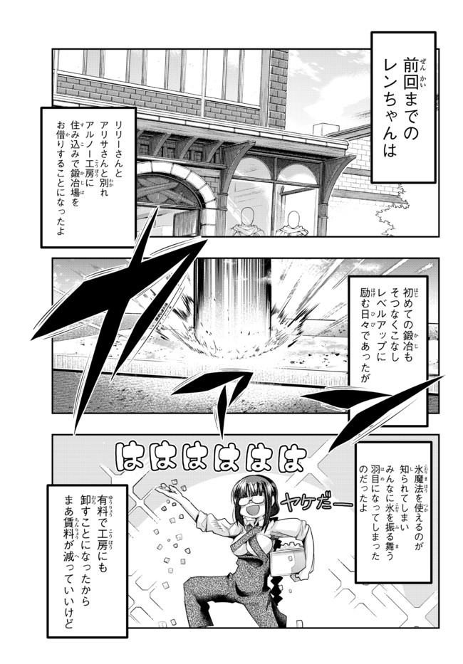 Yoku Wakaranai Keredo Isekai ni Tensei Shiteita You Desu Chap 35.1 - Next Chap 36.1