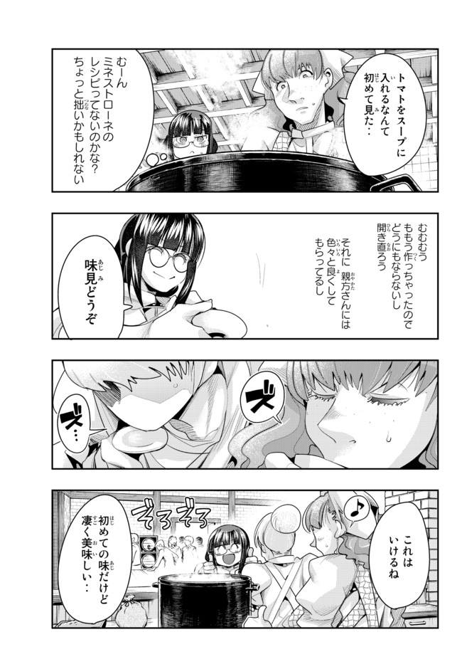 Yoku Wakaranai Keredo Isekai ni Tensei Shiteita You Desu Chap 35.1 - Next Chap 36.1