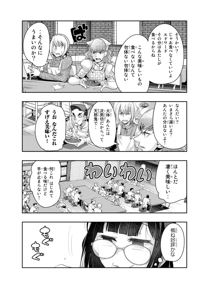 Yoku Wakaranai Keredo Isekai ni Tensei Shiteita You Desu Chap 35.1 - Next Chap 36.1