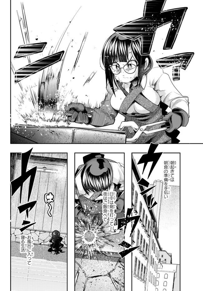 Yoku Wakaranai Keredo Isekai ni Tensei Shiteita You Desu Chap 35.1 - Next Chap 36.1
