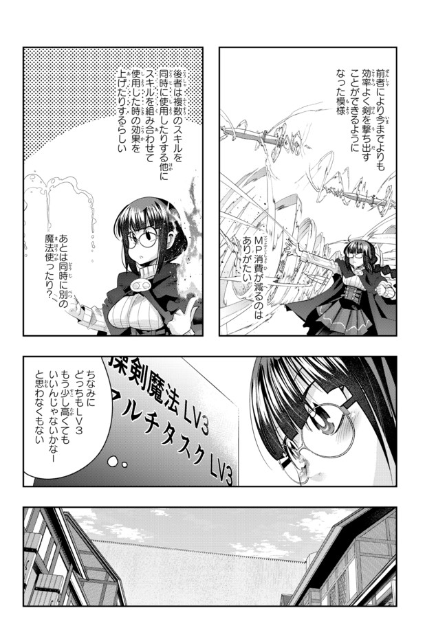 Yoku Wakaranai Keredo Isekai ni Tensei Shiteita You Desu Chap 35.1 - Next Chap 36.1
