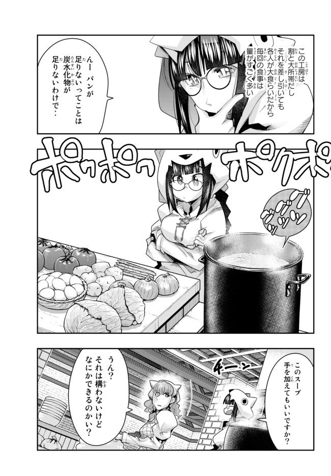 Yoku Wakaranai Keredo Isekai ni Tensei Shiteita You Desu Chap 35.1 - Next Chap 36.1