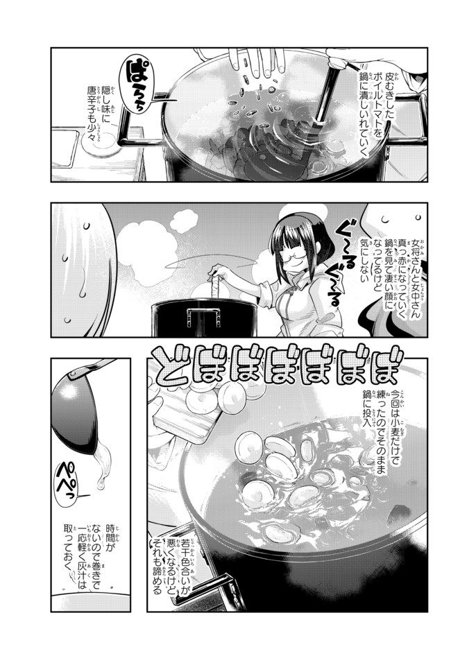 Yoku Wakaranai Keredo Isekai ni Tensei Shiteita You Desu Chap 35.1 - Next Chap 36.1