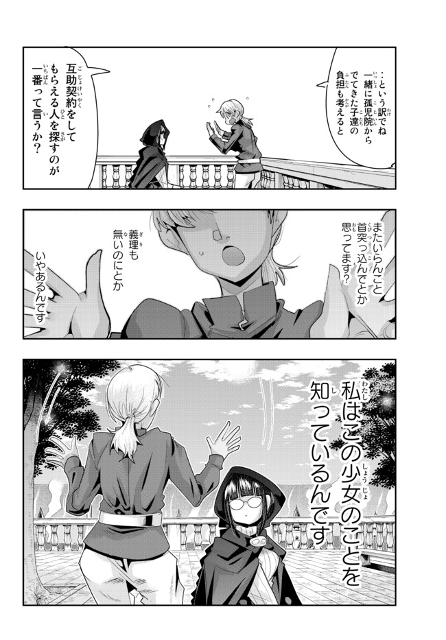 Yoku Wakaranai Keredo Isekai ni Tensei Shiteita You Desu Chap 36.1 - Next Chap 37.1