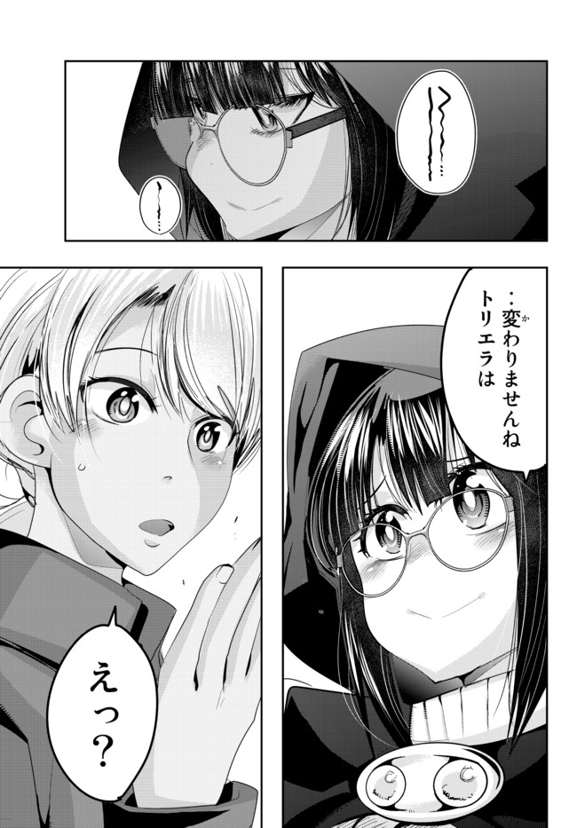 Yoku Wakaranai Keredo Isekai ni Tensei Shiteita You Desu Chap 36.1 - Next Chap 37.1