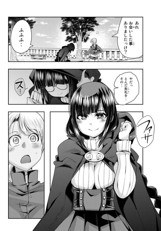 Yoku Wakaranai Keredo Isekai ni Tensei Shiteita You Desu Chap 36.1 - Next Chap 37.1