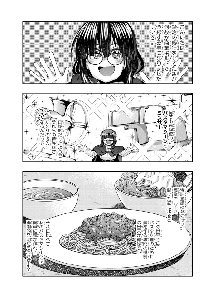 Yoku Wakaranai Keredo Isekai ni Tensei Shiteita You Desu Chap 36.1 - Next Chap 37.1
