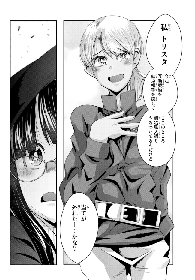 Yoku Wakaranai Keredo Isekai ni Tensei Shiteita You Desu Chap 36.1 - Next Chap 37.1