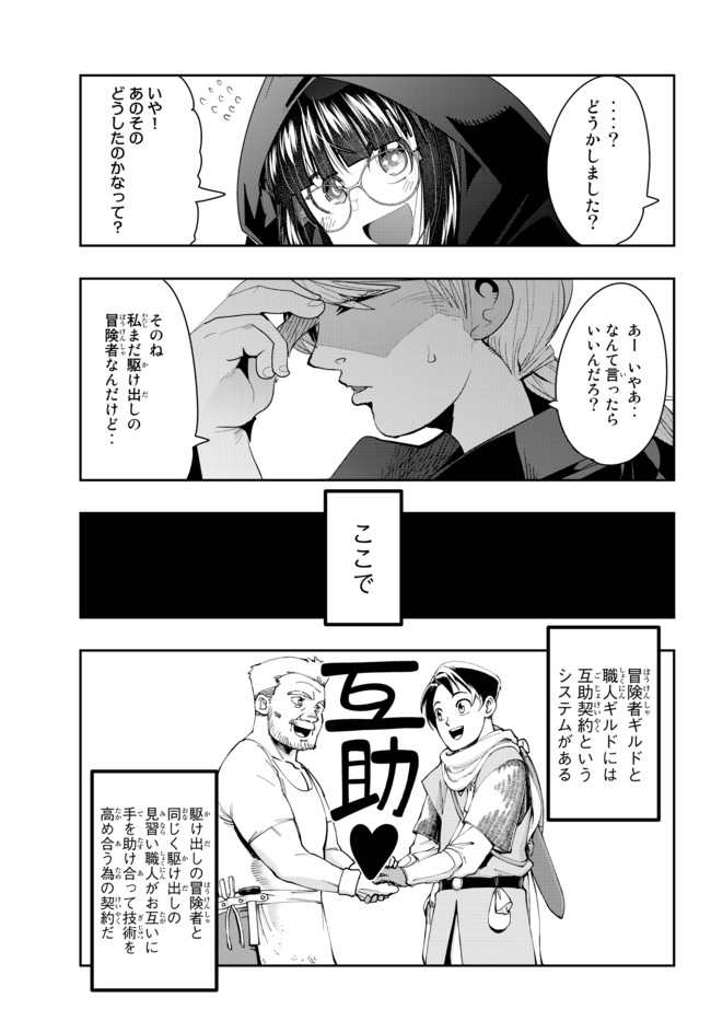 Yoku Wakaranai Keredo Isekai ni Tensei Shiteita You Desu Chap 36.1 - Next Chap 37.1
