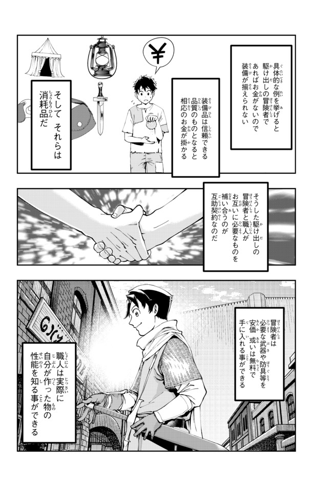 Yoku Wakaranai Keredo Isekai ni Tensei Shiteita You Desu Chap 36.1 - Next Chap 37.1