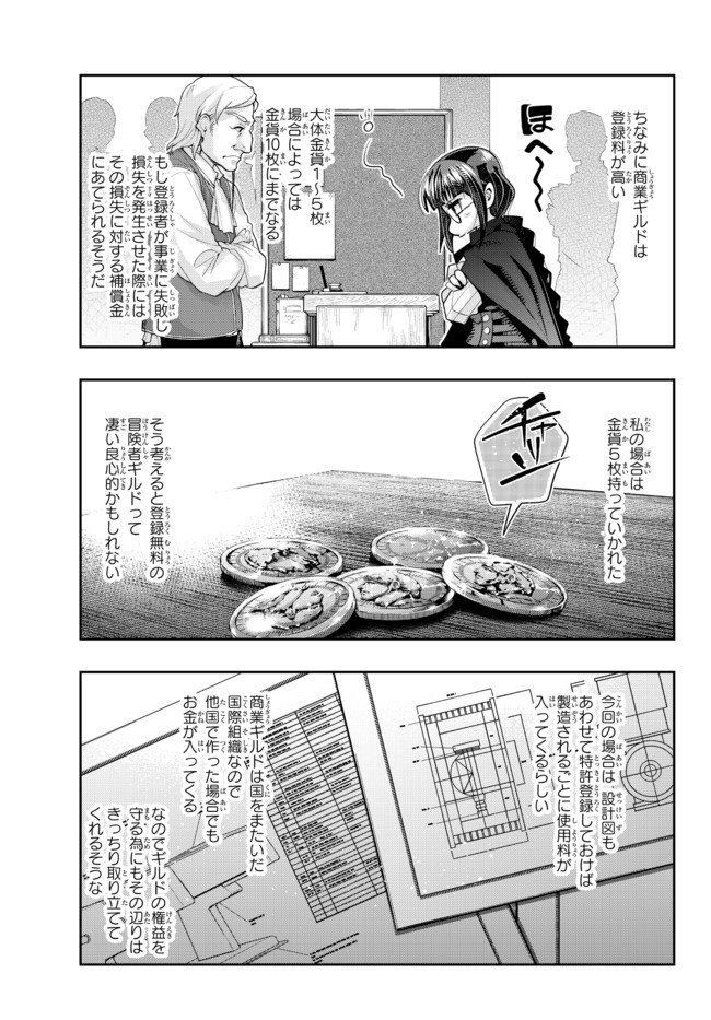 Yoku Wakaranai Keredo Isekai ni Tensei Shiteita You Desu Chap 36.1 - Next Chap 37.1