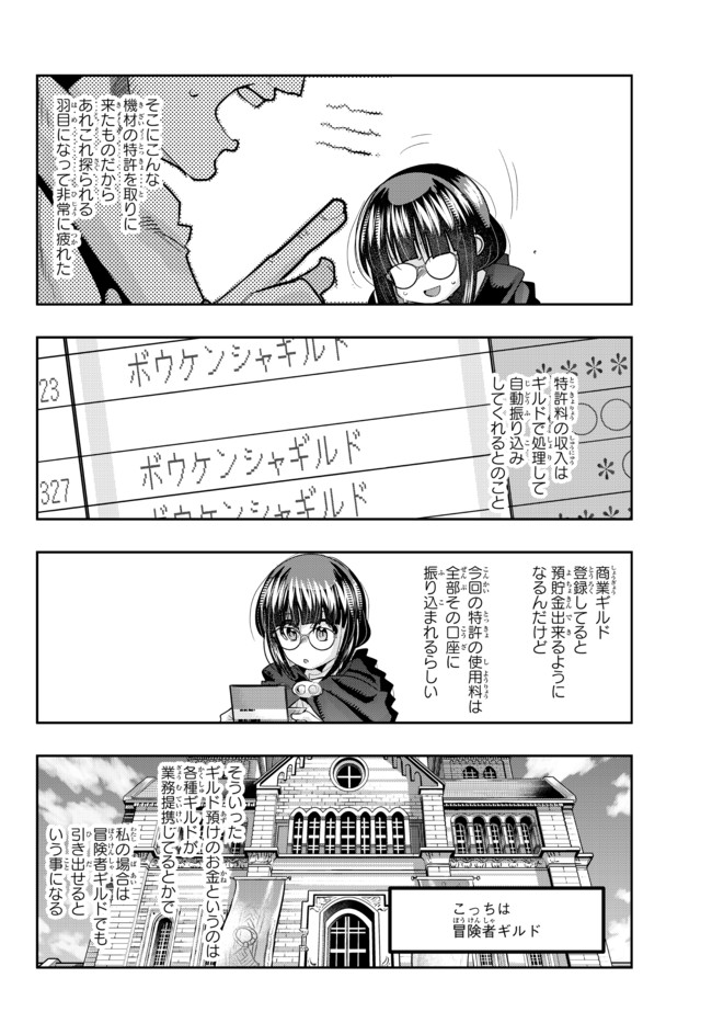 Yoku Wakaranai Keredo Isekai ni Tensei Shiteita You Desu Chap 36.1 - Next Chap 37.1