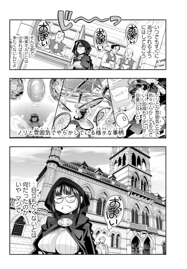 Yoku Wakaranai Keredo Isekai ni Tensei Shiteita You Desu Chap 36.1 - Next Chap 37.1