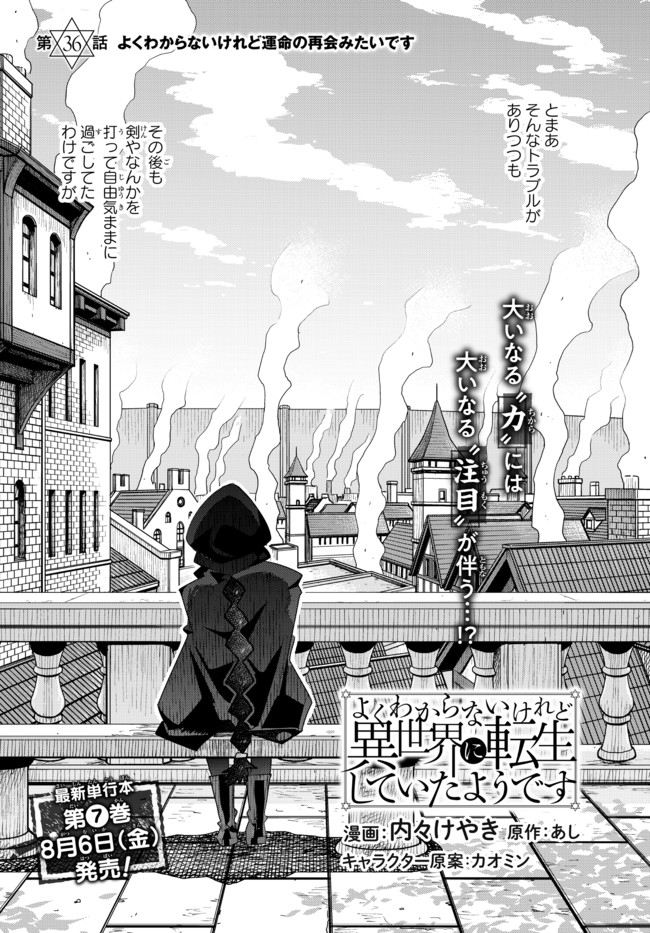 Yoku Wakaranai Keredo Isekai ni Tensei Shiteita You Desu Chap 36.1 - Next Chap 37.1