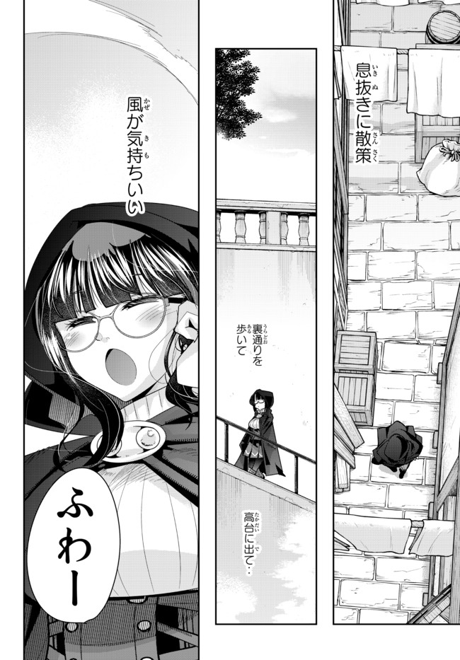 Yoku Wakaranai Keredo Isekai ni Tensei Shiteita You Desu Chap 36.1 - Next Chap 37.1