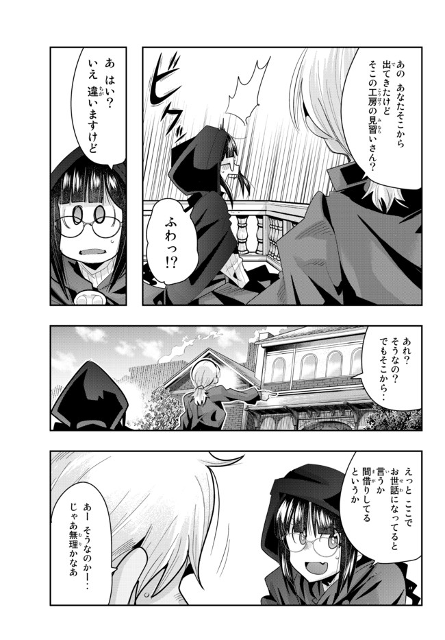 Yoku Wakaranai Keredo Isekai ni Tensei Shiteita You Desu Chap 36.1 - Next Chap 37.1