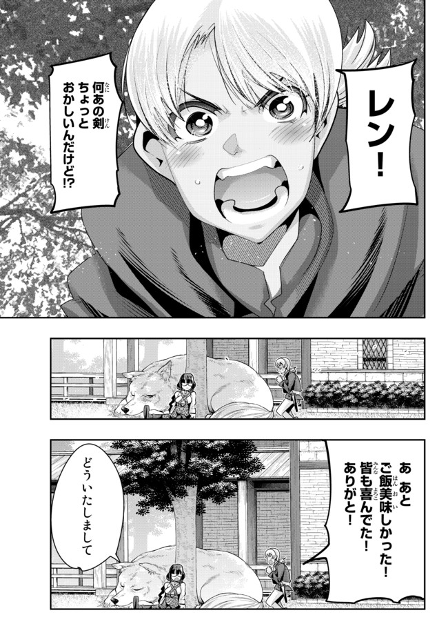 Yoku Wakaranai Keredo Isekai ni Tensei Shiteita You Desu Chap 37.1 - Next Chap 38.1