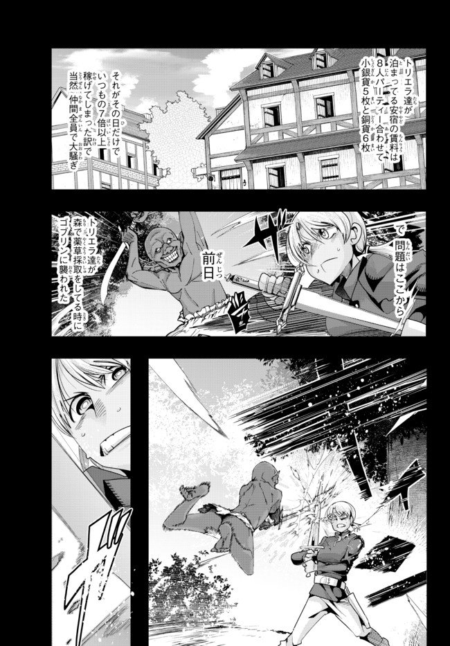 Yoku Wakaranai Keredo Isekai ni Tensei Shiteita You Desu Chap 37.1 - Next Chap 38.1