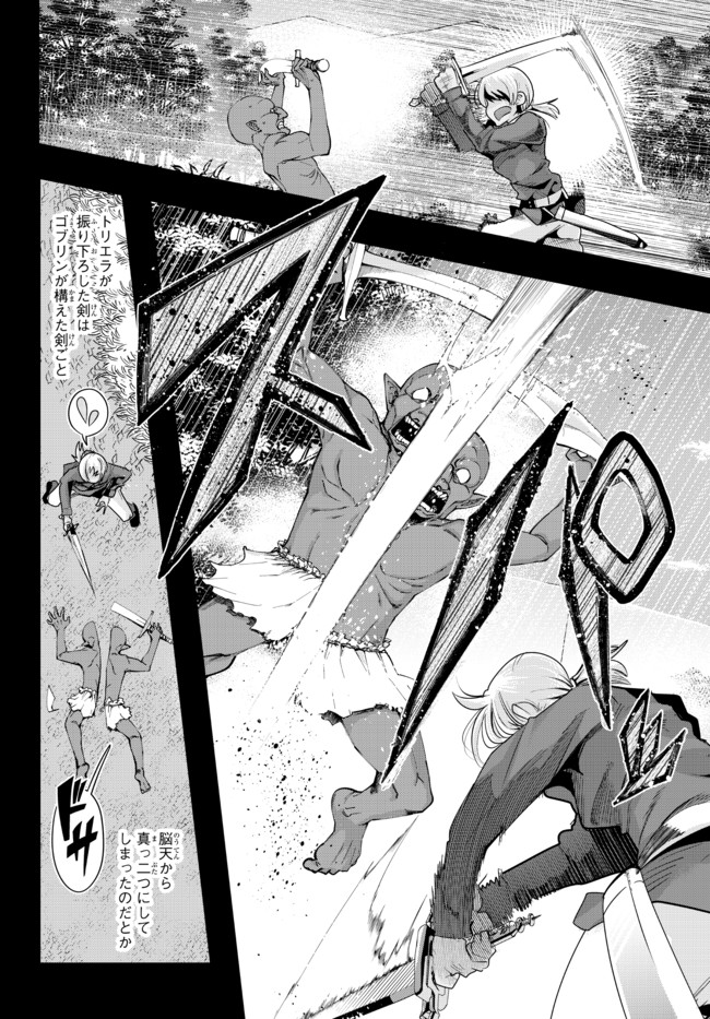 Yoku Wakaranai Keredo Isekai ni Tensei Shiteita You Desu Chap 37.1 - Next Chap 38.1