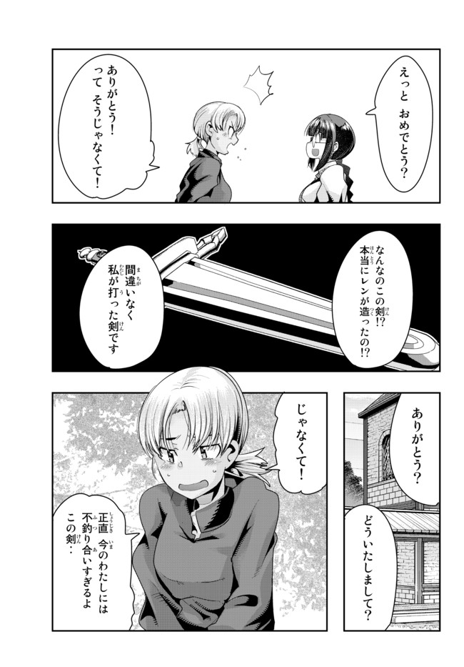 Yoku Wakaranai Keredo Isekai ni Tensei Shiteita You Desu Chap 37.1 - Next Chap 38.1