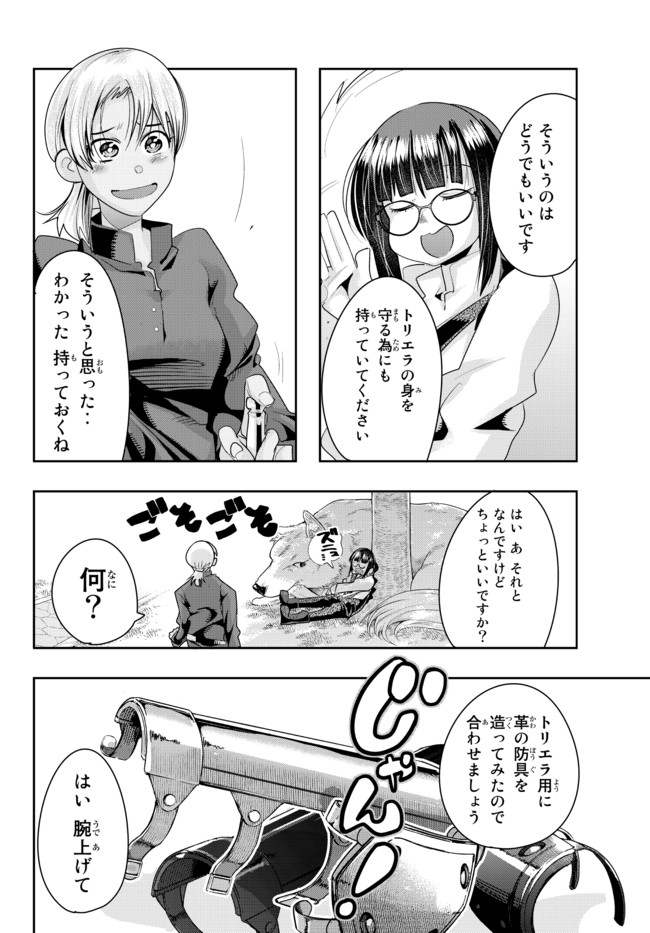 Yoku Wakaranai Keredo Isekai ni Tensei Shiteita You Desu Chap 37.1 - Next Chap 38.1