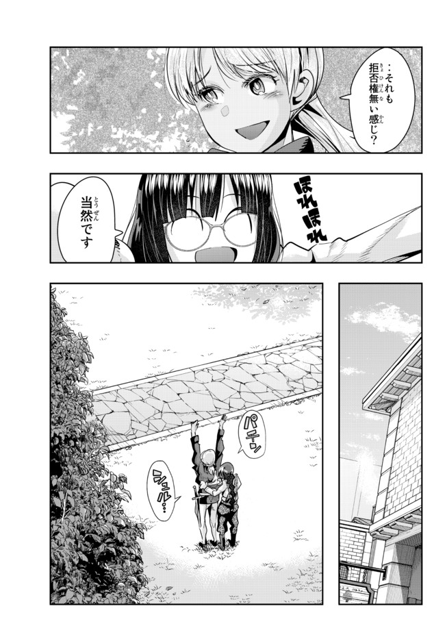 Yoku Wakaranai Keredo Isekai ni Tensei Shiteita You Desu Chap 37.1 - Next Chap 38.1