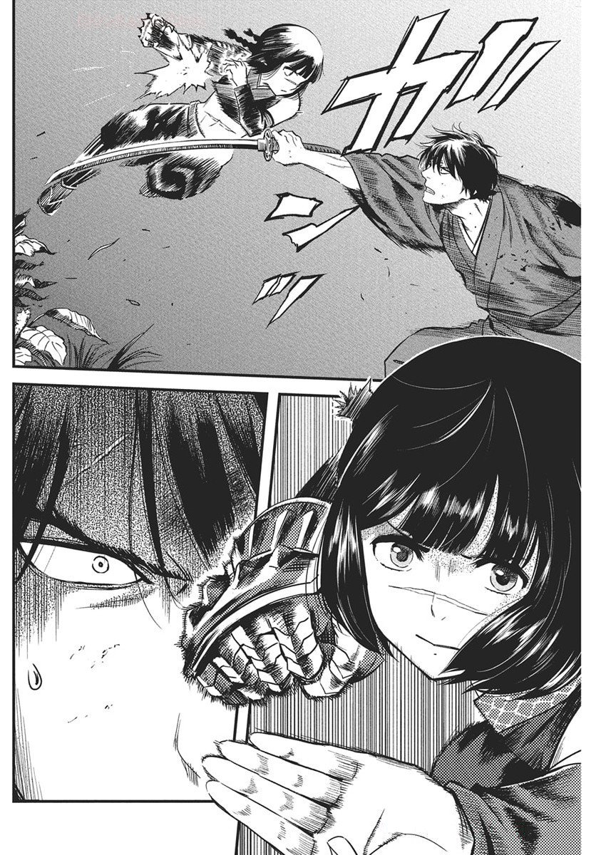 勇気あるものより散れ Chap 73 - Next Chap 74