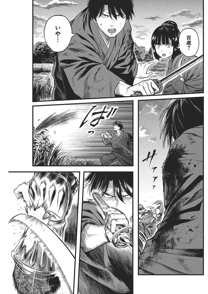 勇気あるものより散れ Chap 73 - Next Chap 74