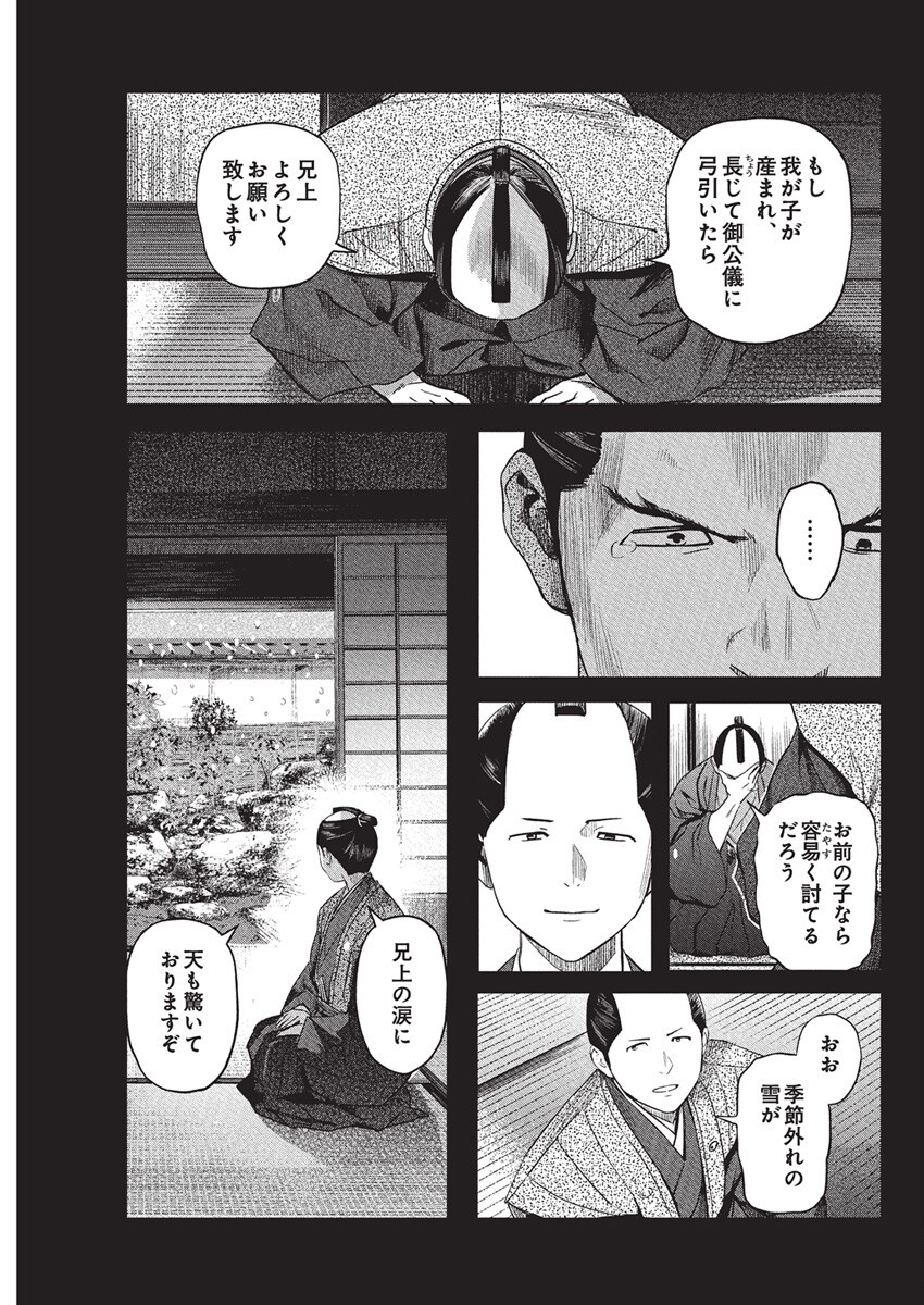 勇気あるものより散れ Chap 70 - Next Chap 71