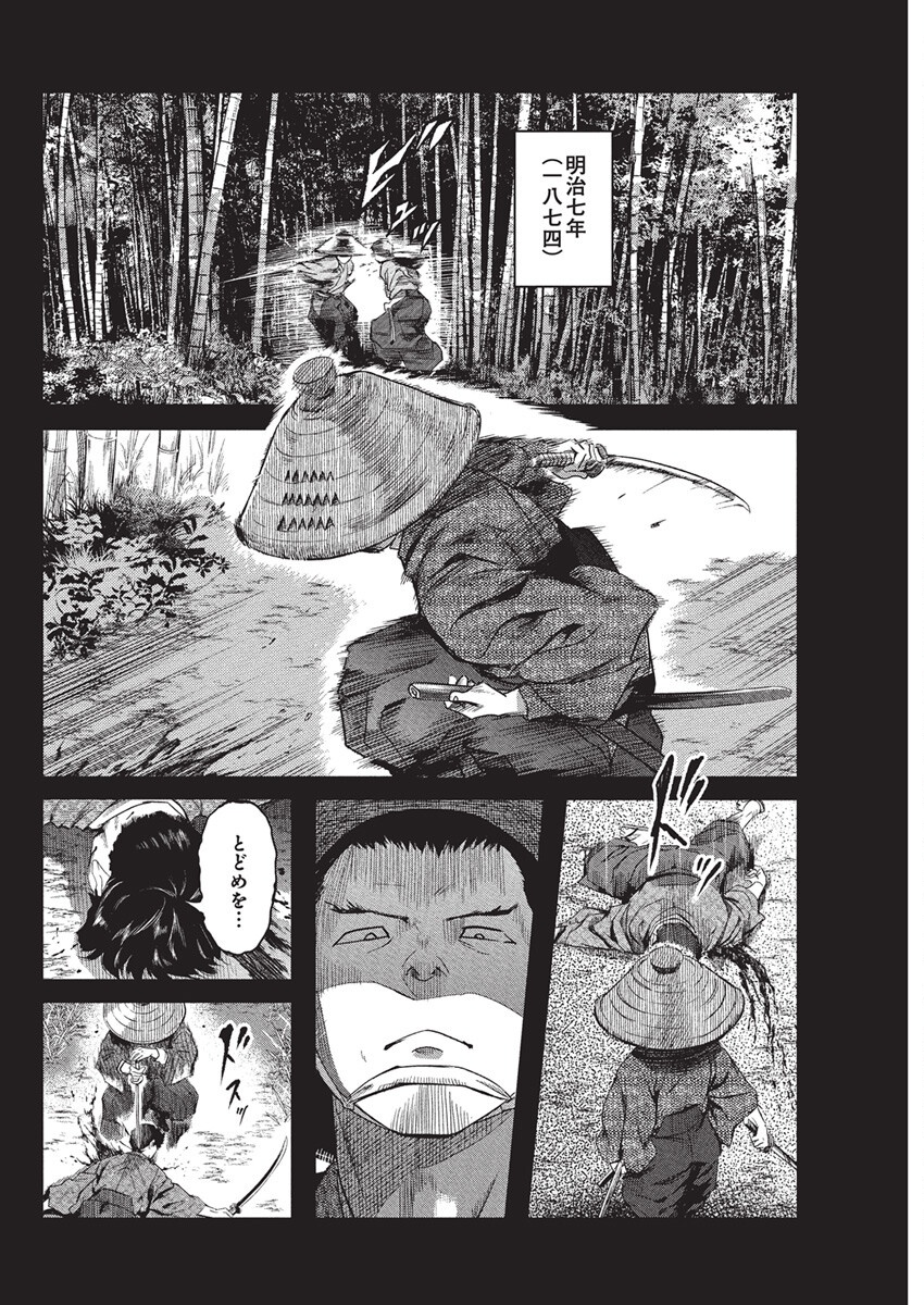 勇気あるものより散れ Chap 70 - Next Chap 71