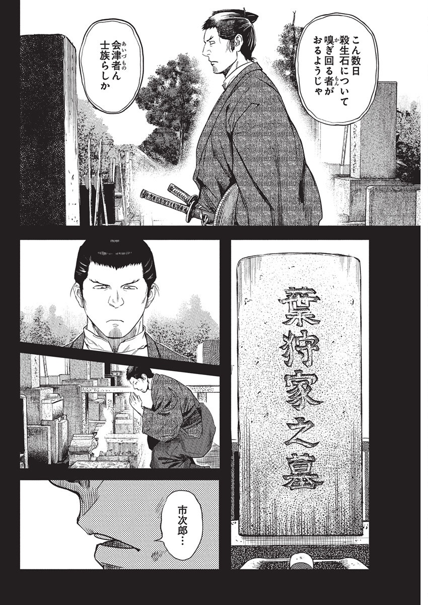 勇気あるものより散れ Chap 70 - Next Chap 71