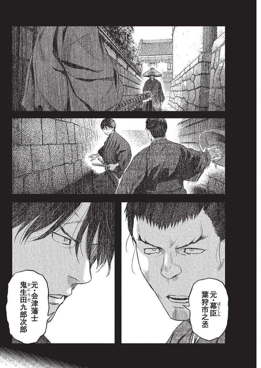 勇気あるものより散れ Chap 70 - Next Chap 71
