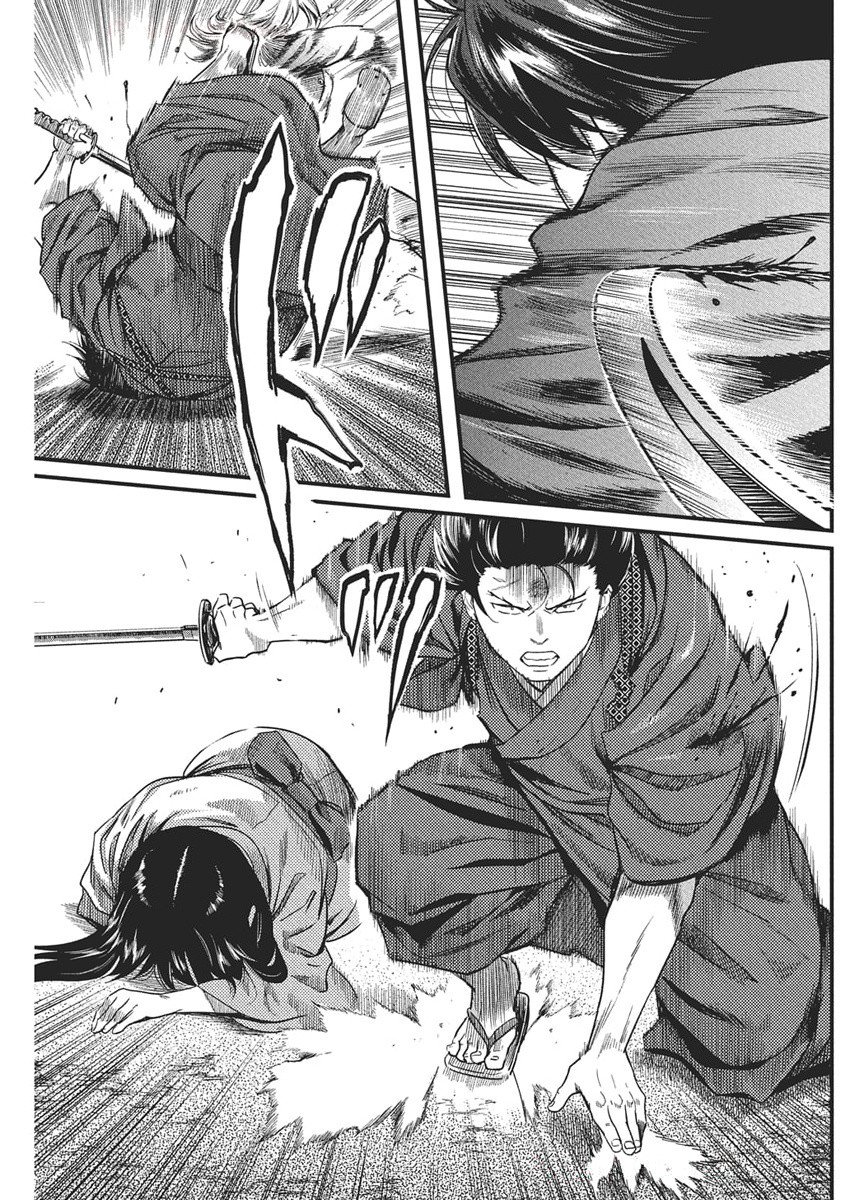 勇気あるものより散れ Chap 71 - Next Chap 72