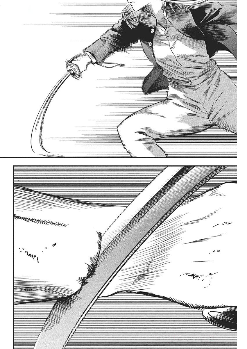 勇気あるものより散れ Chap 71 - Next Chap 72