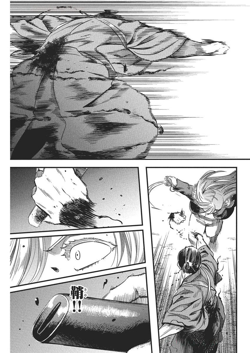 勇気あるものより散れ Chap 71 - Next Chap 72